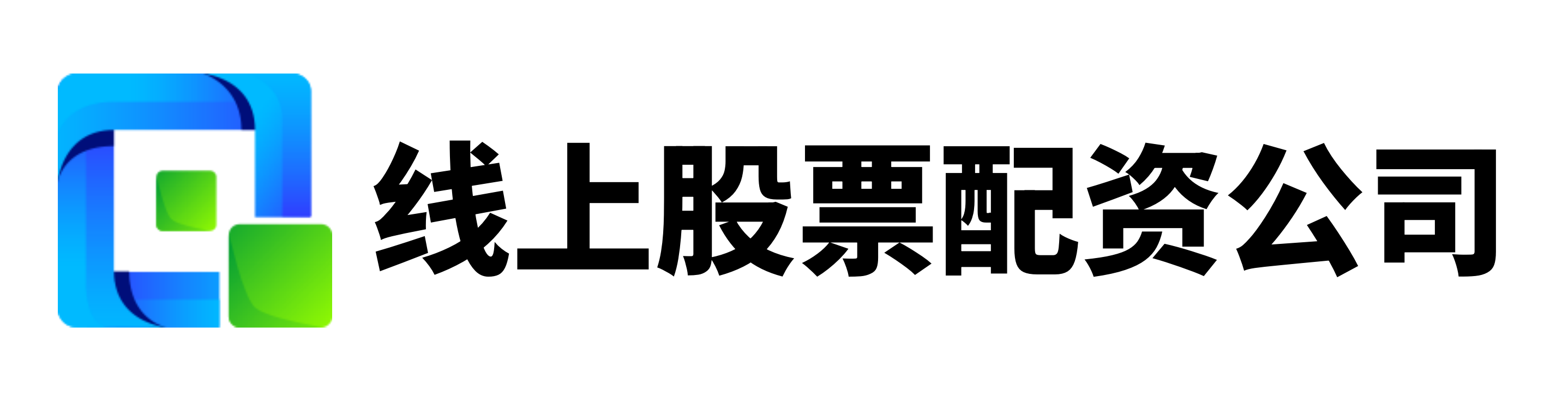 新疆配资公司